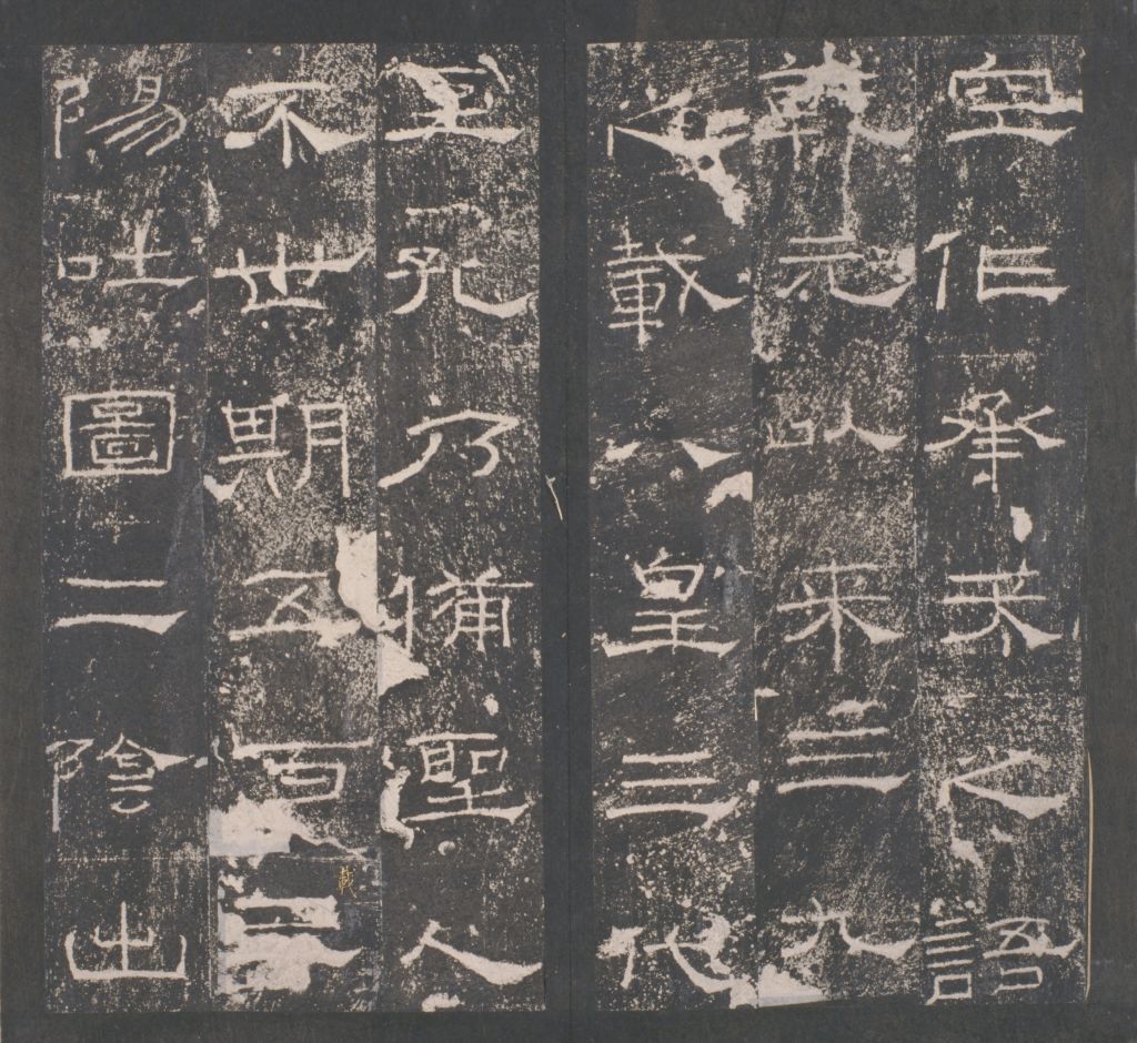 图片[28]-Ming Tuo Eastern Han Ritual Stele-China Archive